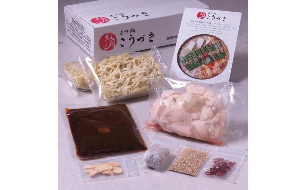 もつ鍋 赤辛味（味噌味）(２～３人前)