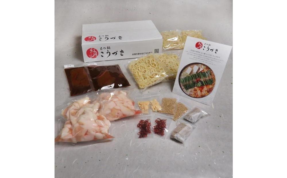 もつ鍋 赤辛味(４～６人前)