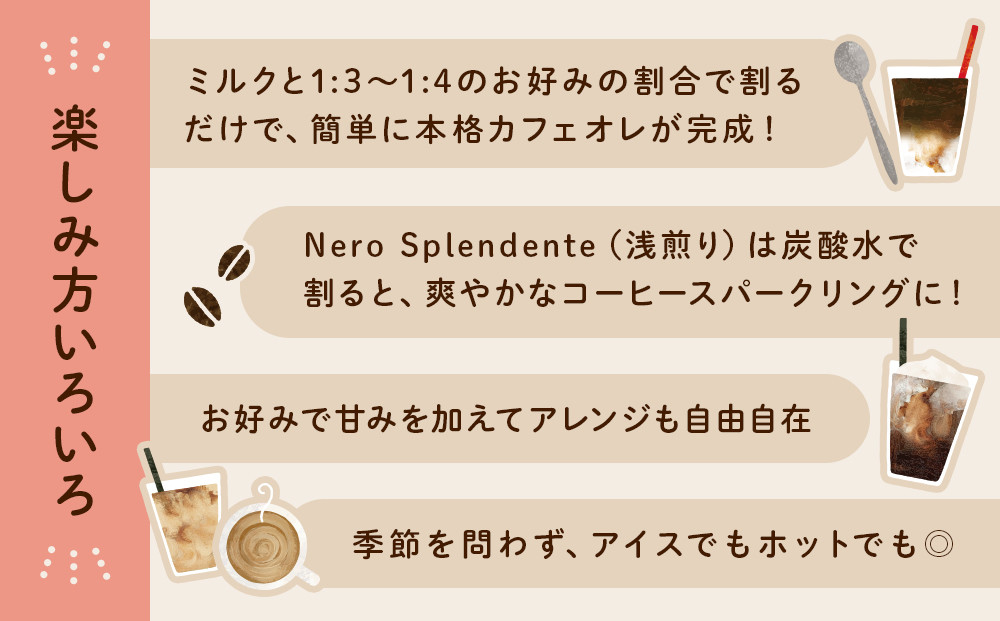 AMASOU Riserva カフェオレベース 400ml×3種セット