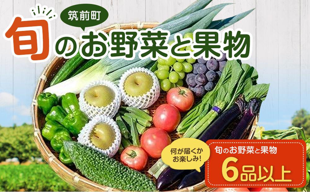 【直売所みなみの里厳選】旬の野菜・果物セット