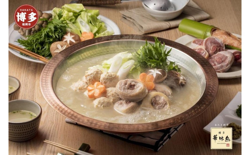 【3月発送分】博多華味鳥　水たきセット（３～４人前）H-A2