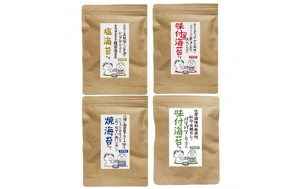 福岡県産有明のり　海苔バラエティ4種類セット