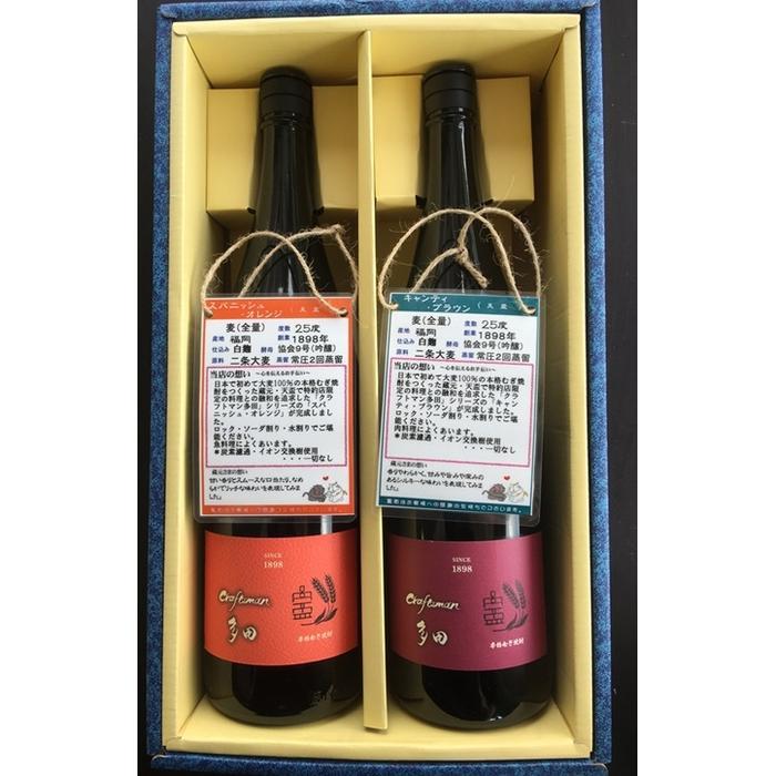 むぎ焼酎　 クラフトマン多田一升瓶2本セット（1800ｍｌ×2本）