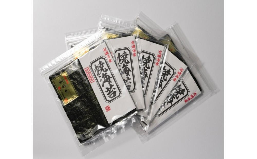 初摘み新海苔　焼海苔１０袋セット　全形５枚×１０袋　有明のり