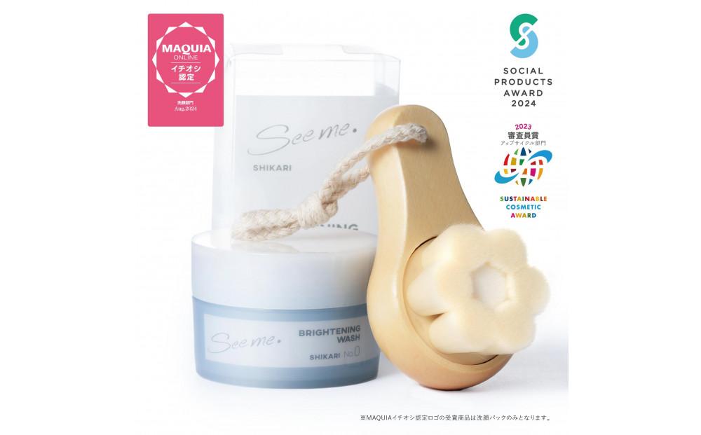 SHIKARI(シカリ) ブライトニング ウォッシュ 【ブラシセット】 （洗顔パック）医薬部外品