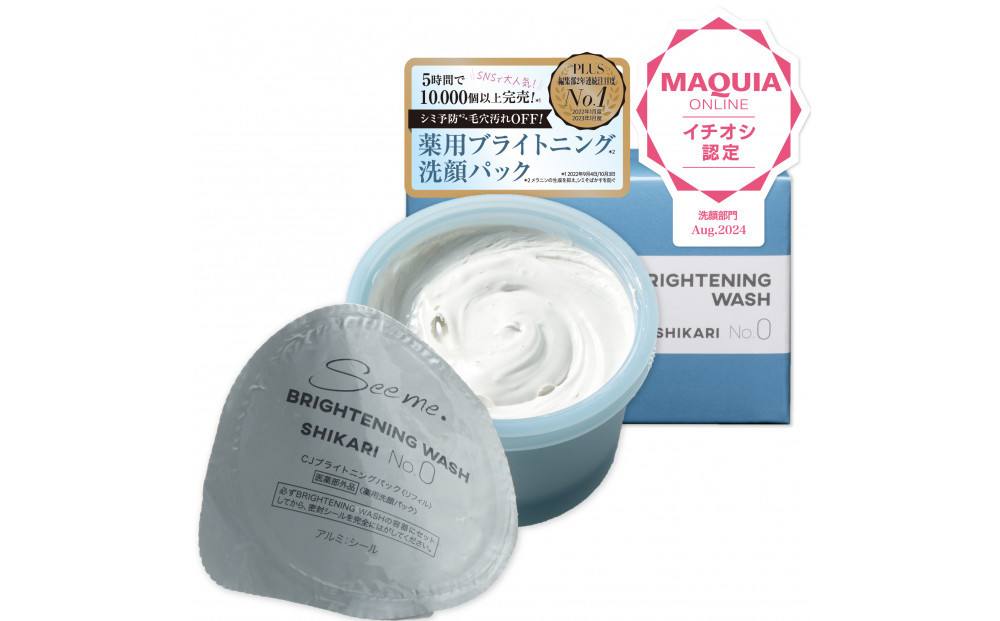 SHIKARI(シカリ) ブライトニング ウォッシュ ノーマル リフィル【詰め替え用】 （洗顔パック）医薬部外品