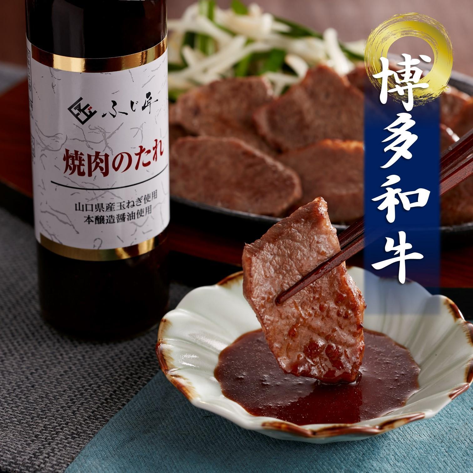 博多和牛モモ・ウデ焼肉用(お肉ソムリエ開発焼肉のたれ付)200ｇ×2（計400ｇ）