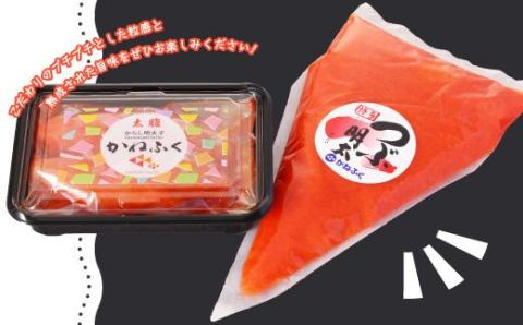 3F3 かねふく＜無着色＞辛子明太子170g（一本物）とチューブ明太子　500gセット