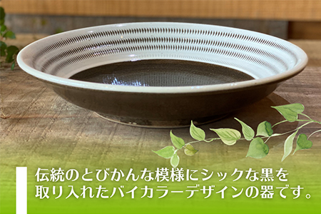 D5 【上鶴窯】TOBICANNA BOWL