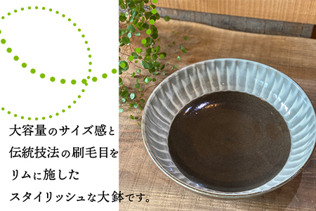 D8 【上鶴窯】Large bowl HAKEMEシリーズ