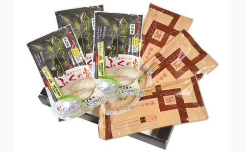 3U1 ラー麦らーめんの食べ比べ6食セット