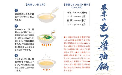 3F38 器楽のもつ 醤油 鍋セット