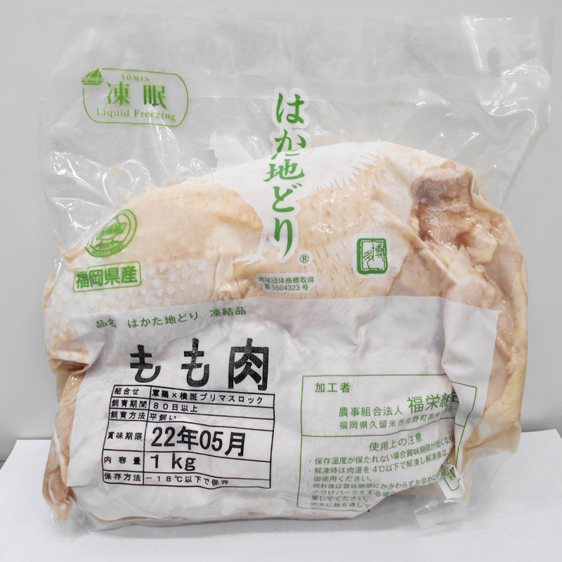 2L6 はかた地どり もも肉 1kg