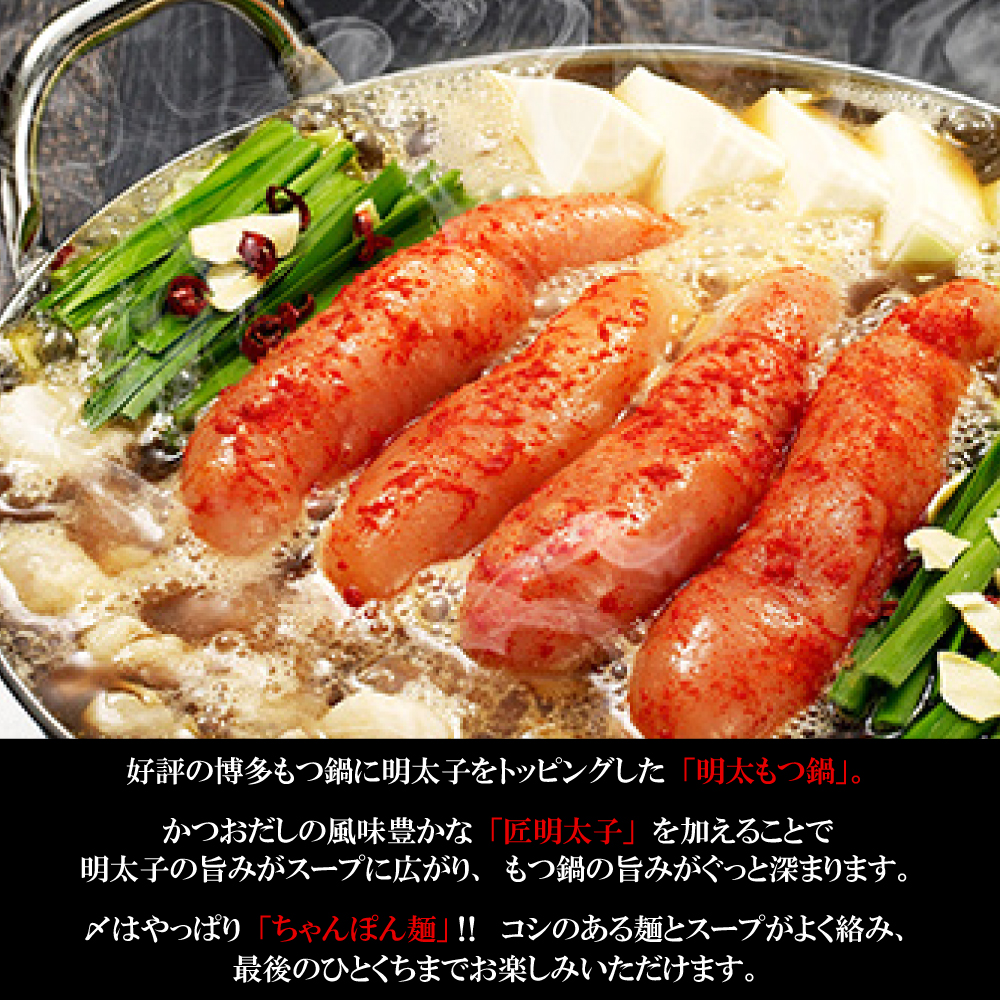 2P11 【ギフト用】博多明太もつ鍋　3人前