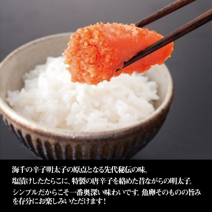 2P20 無着色辛子明太子「選」600ｇ×2個セット