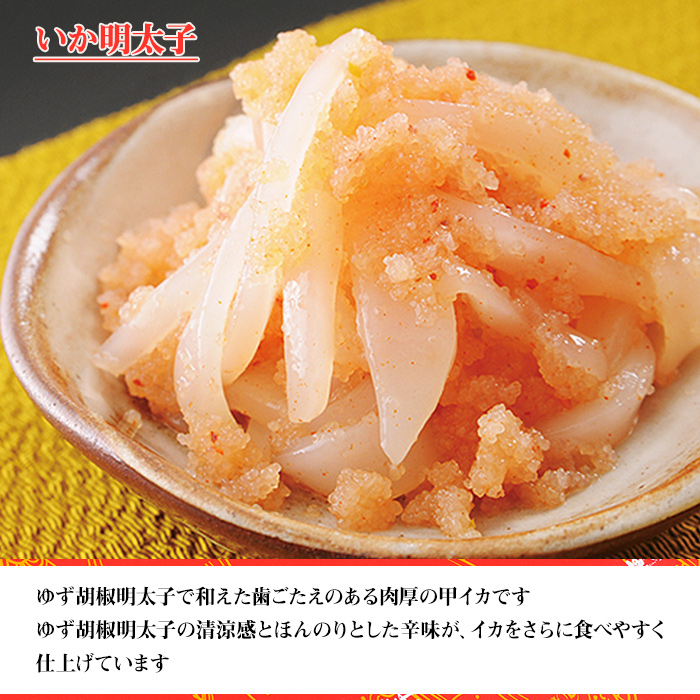 2P3 明太子屋がこだわった おかず明太子 Bセット（いか明太子・数の子明太子・いわし明太子）