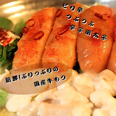 2W7-S 六蔵 博多明太もつ鍋セット ５～６人前