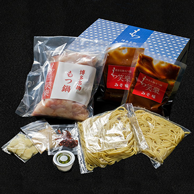 3E4 【もつ鍋専門店　笑楽】和牛もつ鍋セット4～5人前　みそ味（柚子胡椒付き）