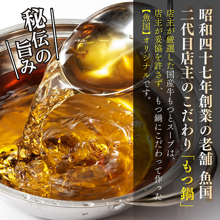 3M1-S 国産 牛 もつ鍋 1 0人前 醤油 国産牛モツ 1kg