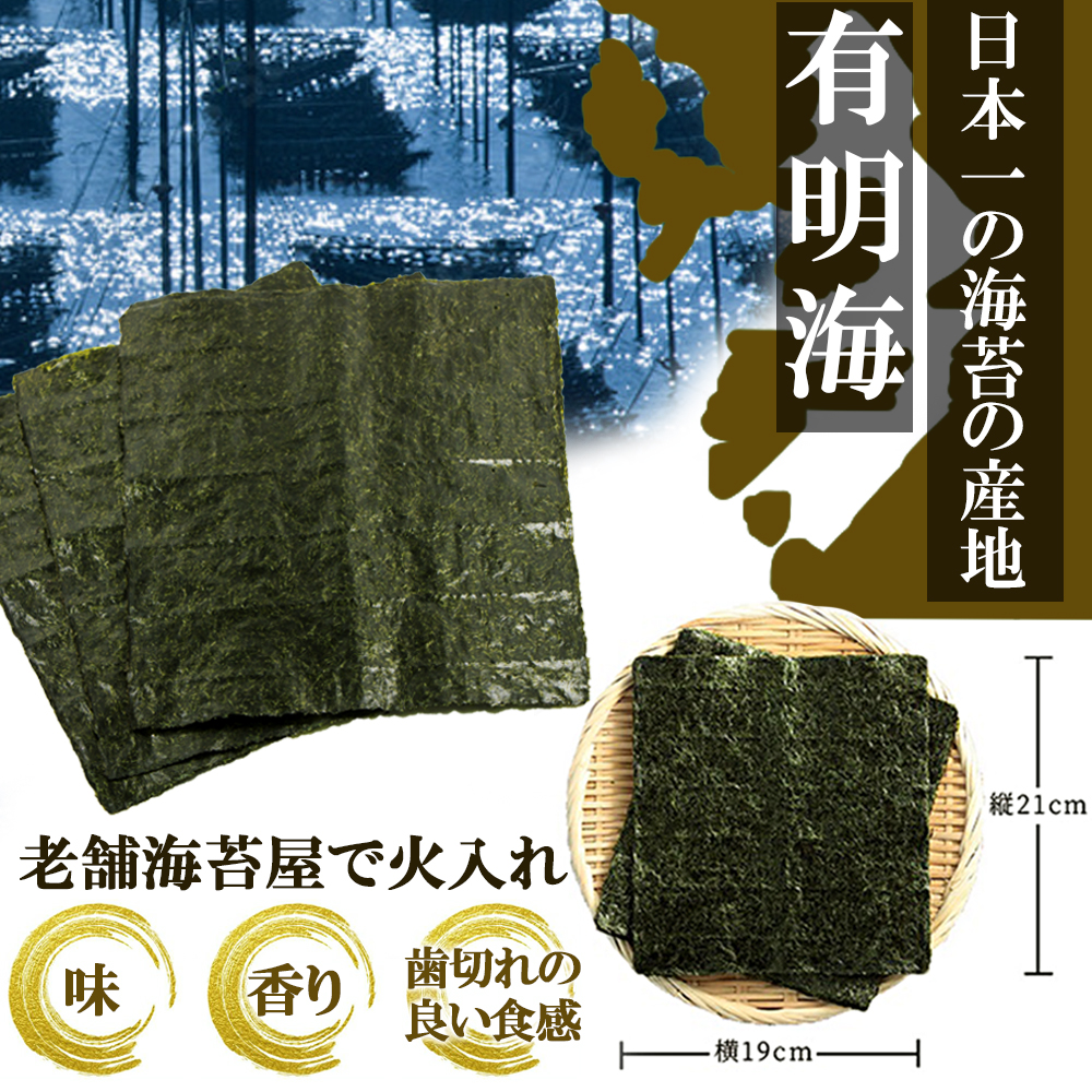 4D3-S1  福岡県産有明のり 焼き海苔 全形10枚