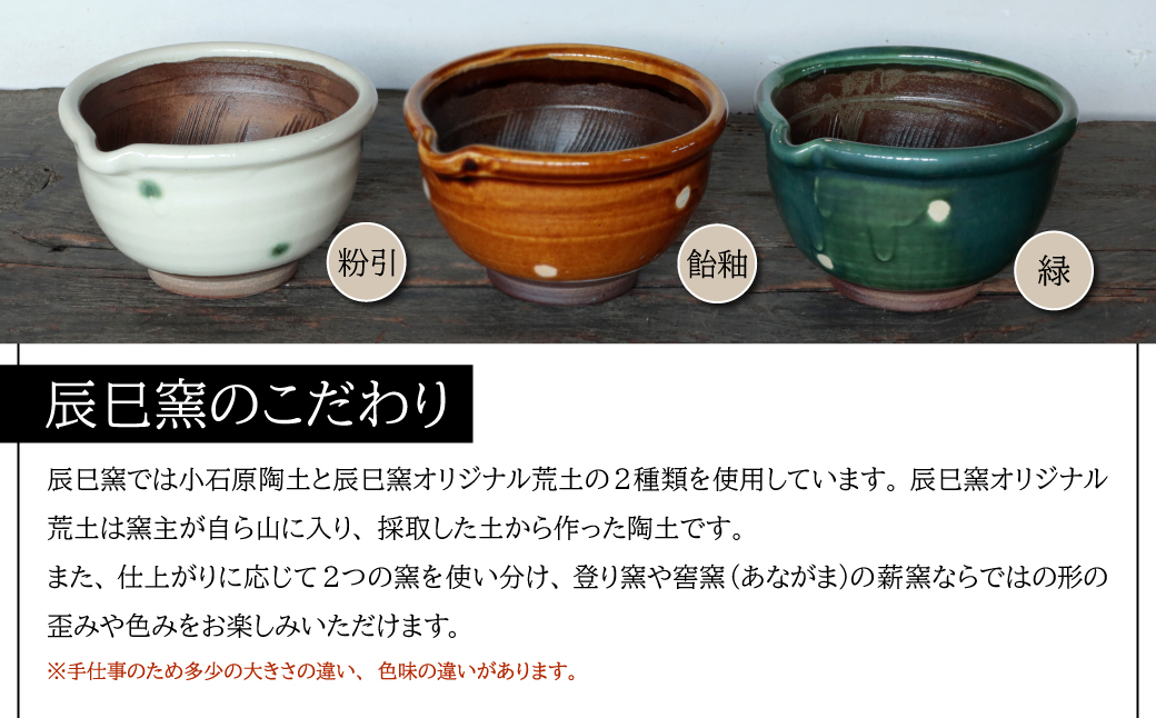 AF4 小石原焼 器としても使えるすり鉢（小） 緑