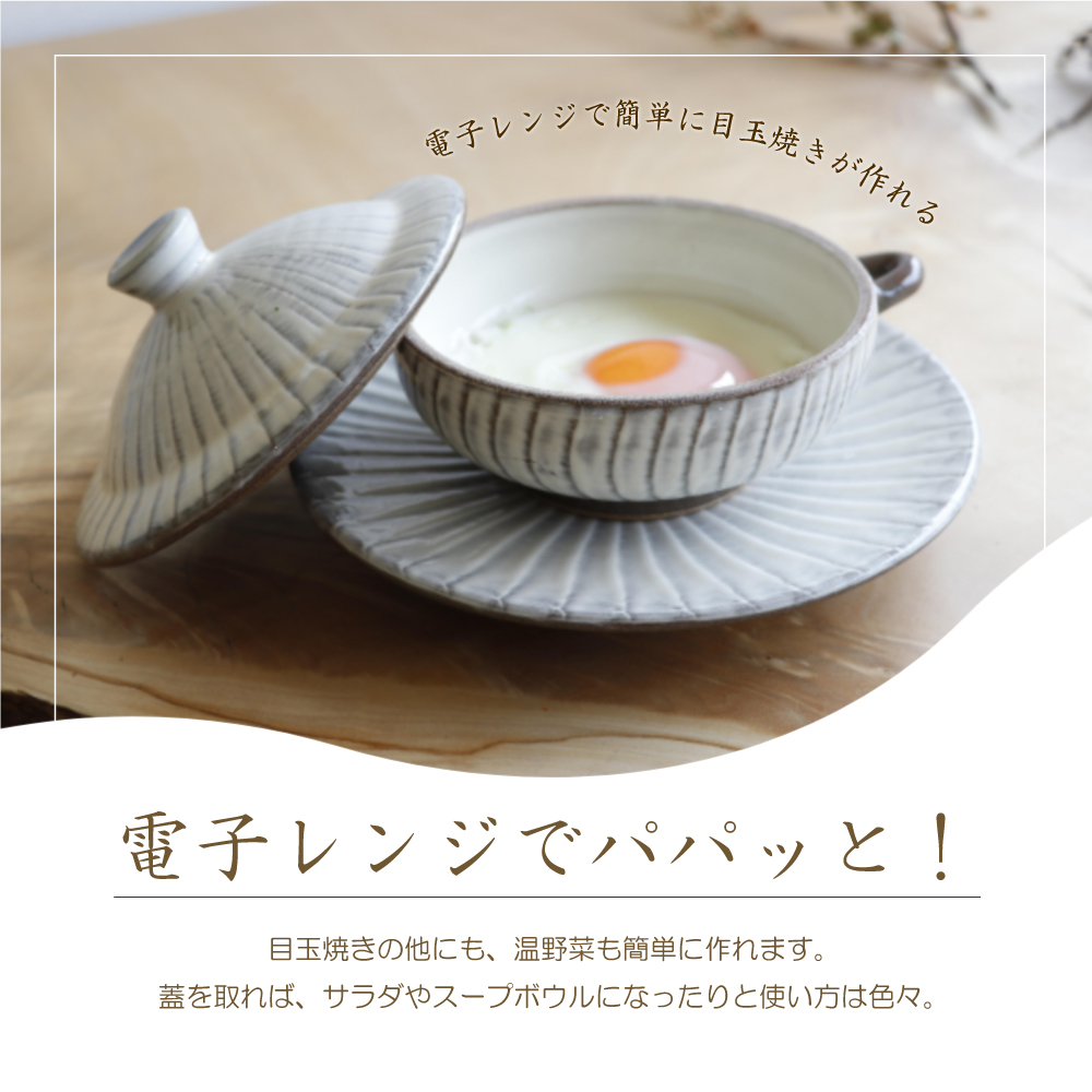 AG1 小石原焼 刷毛目のココット・ソーサーのセット（早川窯元）