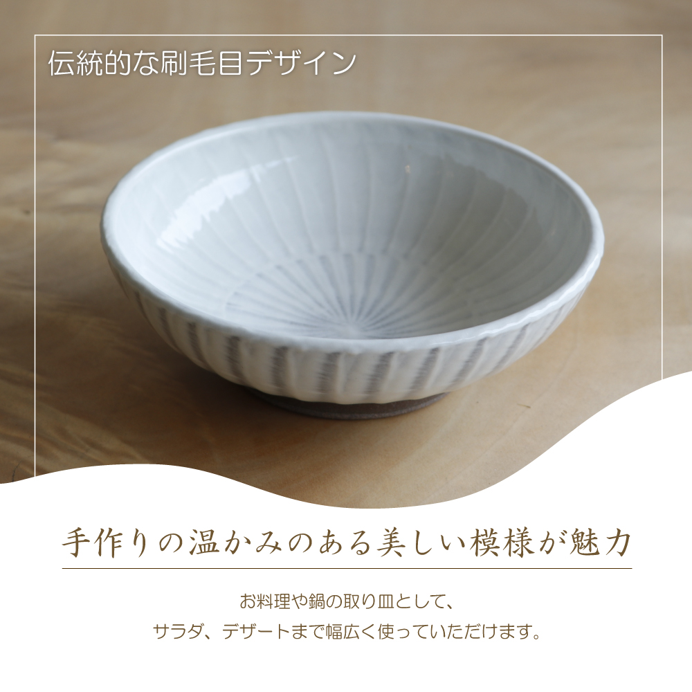 AG2 小石原焼 刷毛目の取り鉢（早川窯元）