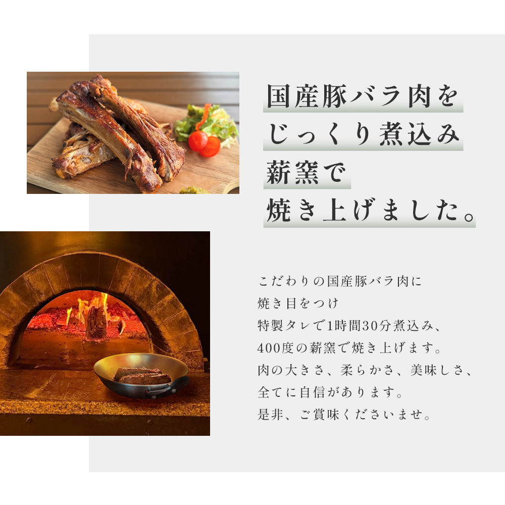 AH2 スペアリブ 4本 (約600g～700g) 「kutsurogi+」人気メニュー