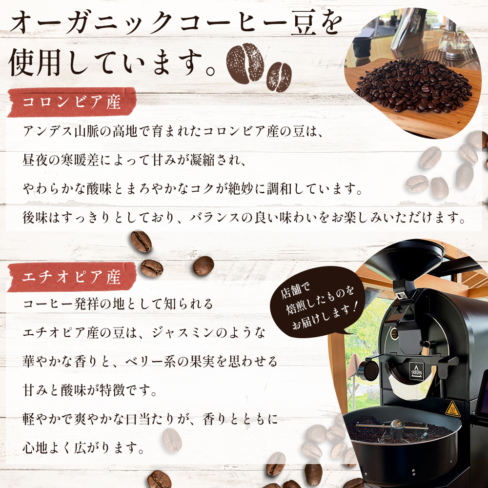 AH3 コーヒー豆セット (400g) 「kutsurogi+」自家焙煎