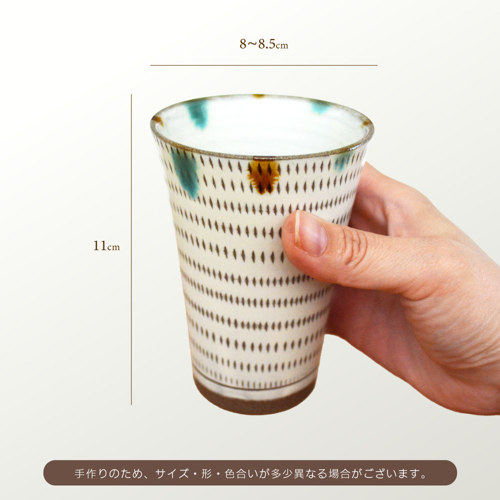 C17 【小石原焼 まるた窯】飛鉋 ビアカップ（三彩）