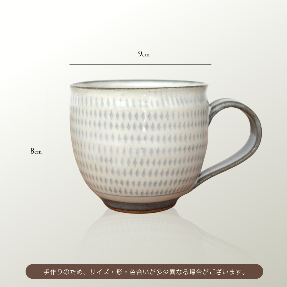 C20 【小石原焼 まるた窯】飛鉋 マグカップ（白釉）