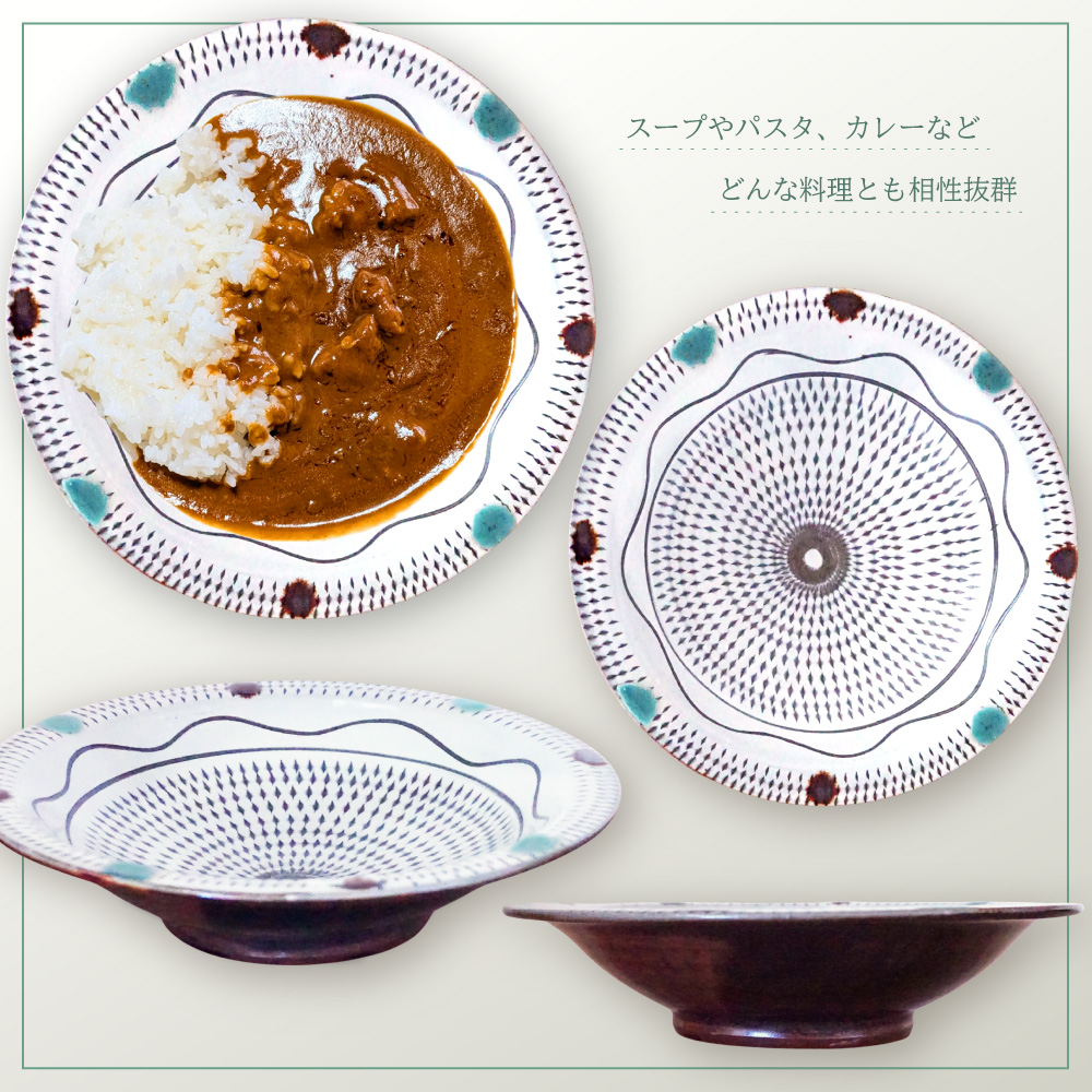 C25 【小石原焼 まるた窯】三彩飛鉋リム鉢