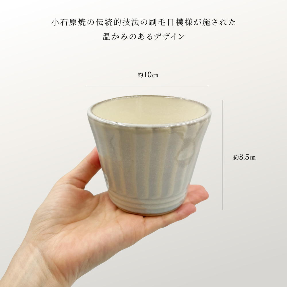 FF3 【マルダイ窯】刷毛目コップ2個セット（白）