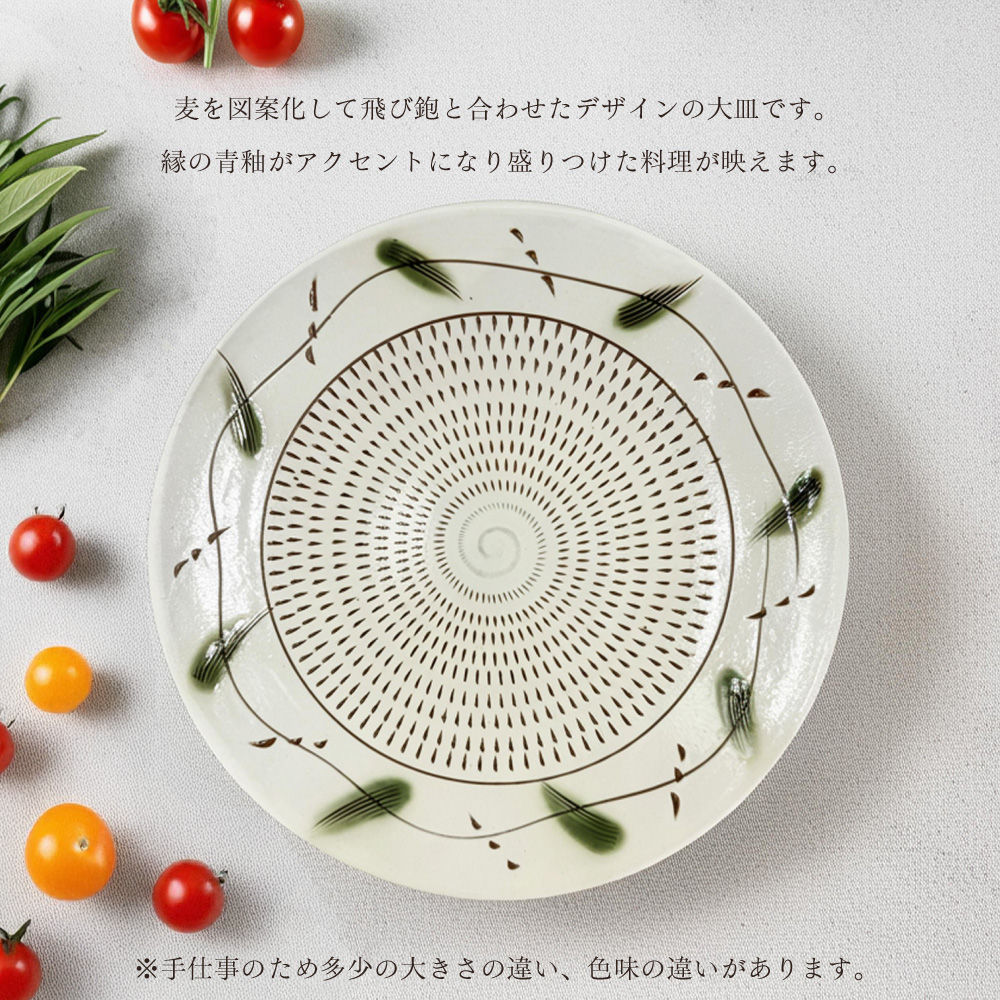 FJ6 【柳瀬本窯元】草紋大皿