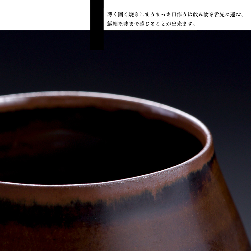 N12-S 【鬼丸雪山窯元】香るカップ大サイズ（アメ釉）