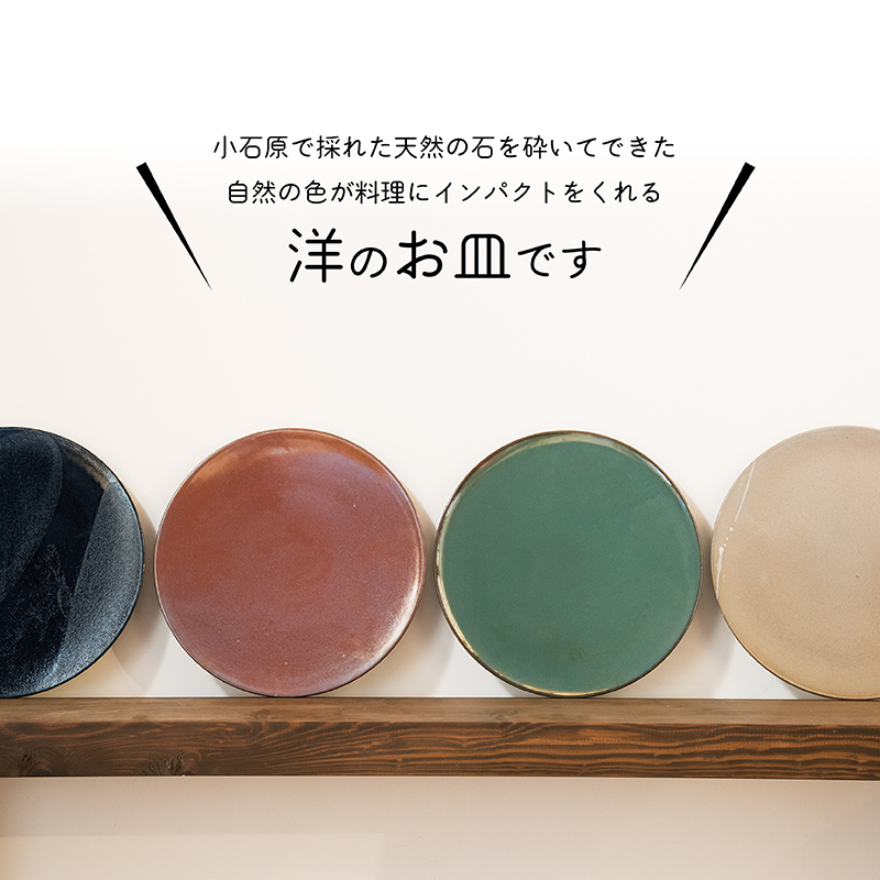 N21-S 【鬼丸雪山窯元】高取フラットプレート（緑釉）18センチ