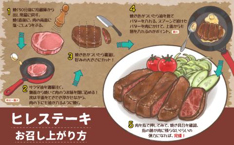 3R8 【A5A4等級】博多和牛ヒレステーキ 約200g(2枚入)