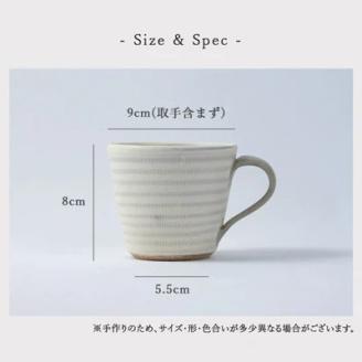 AAB2 小石原焼 原彦窯 マグカップ（ホワイト・マット）