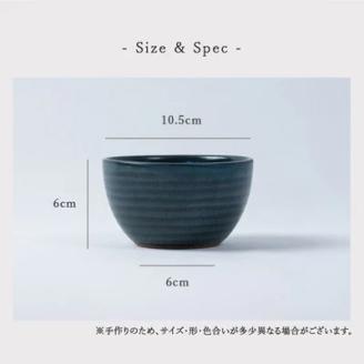 AAB7 小石原焼 原彦窯 カフェオレボウル（ネイビー・マット）