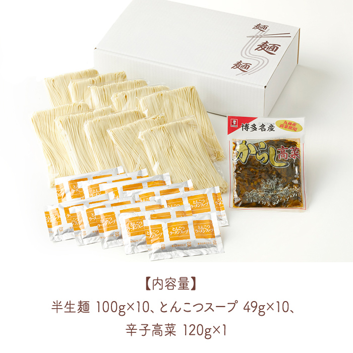 3B2 博多長浜「福重家」ラーメン(豚骨)　辛子高菜付き