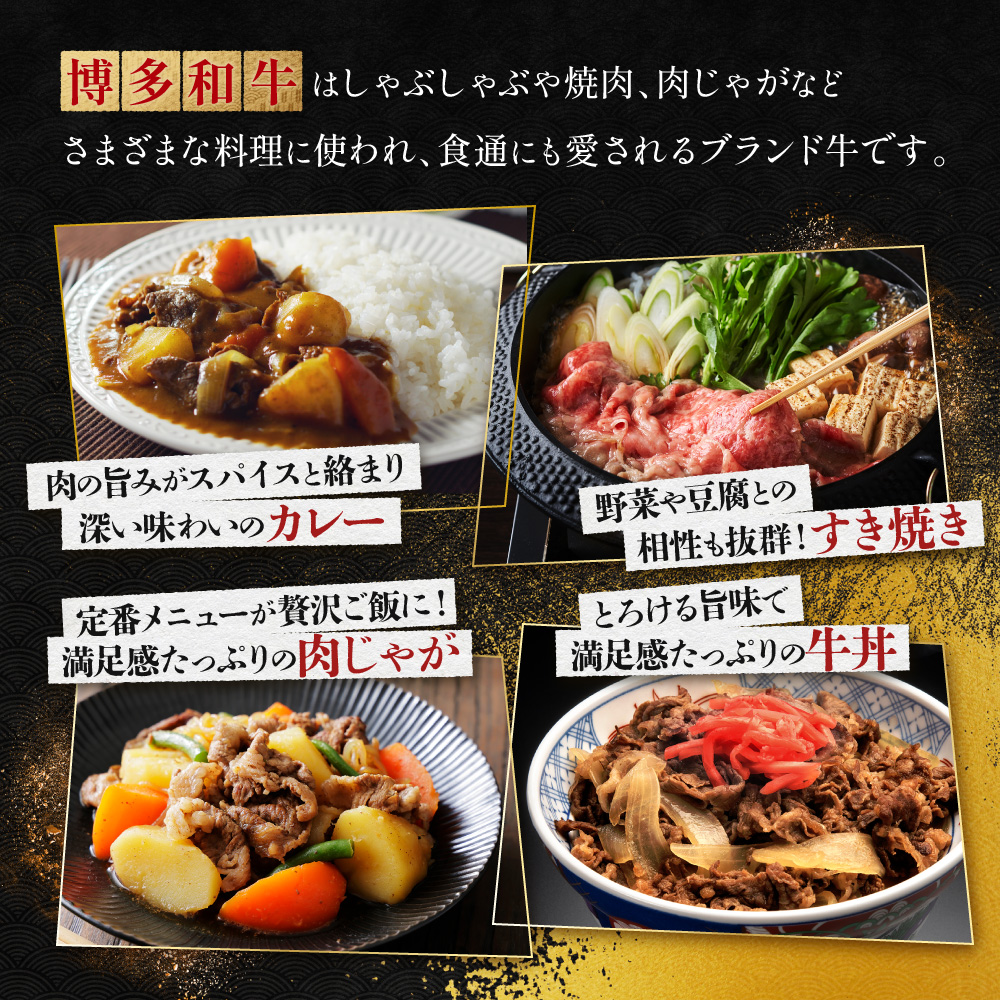 3G45-S 訳あり！【数量限定】博多和牛切り落とし2kg(500ｇ×4ｐ）