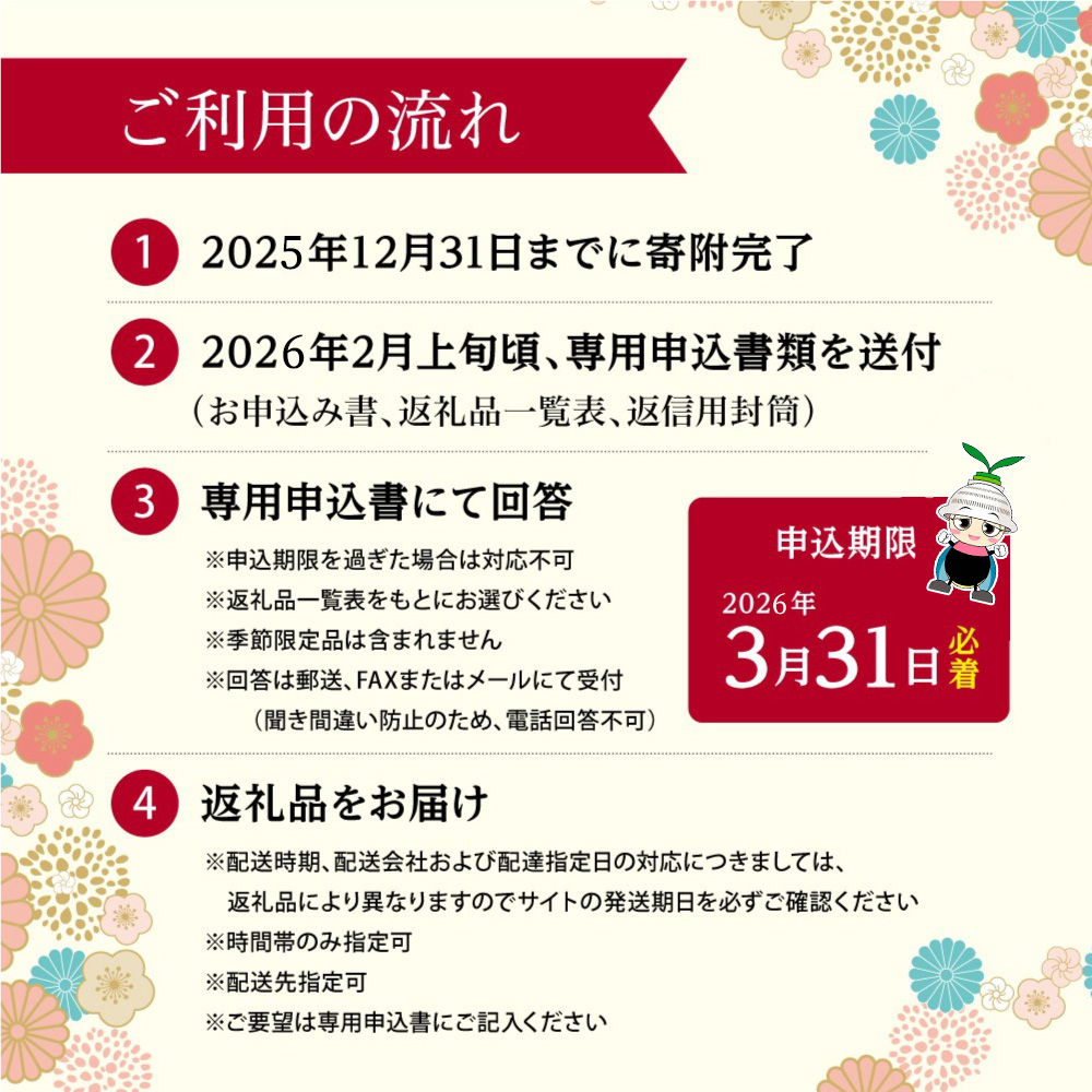 あとから選べる返礼品【５０万円コース】