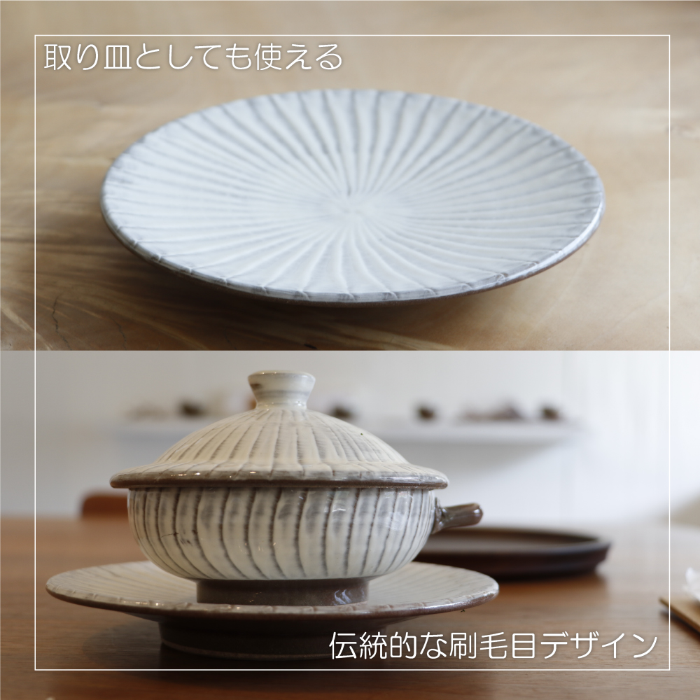 AG1 小石原焼 刷毛目のココット・ソーサーのセット（早川窯元）