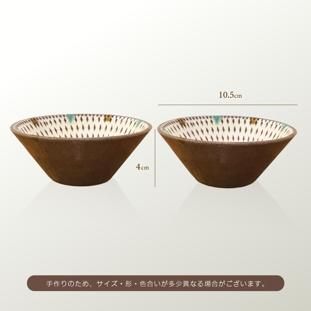 C23 【小石原焼　まるた窯】小鉢2枚セット（三彩）