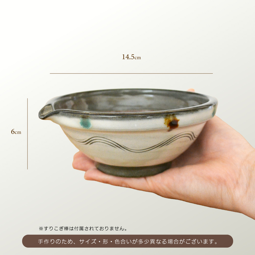 C29【小石原焼 まるた窯】すり鉢