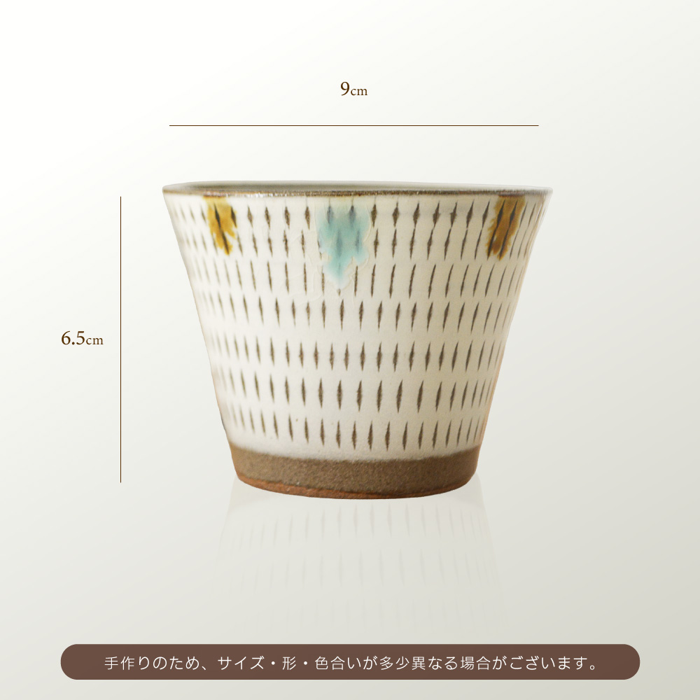 C6 【小石原焼 まるた窯】 蕎麦猪口（三彩）