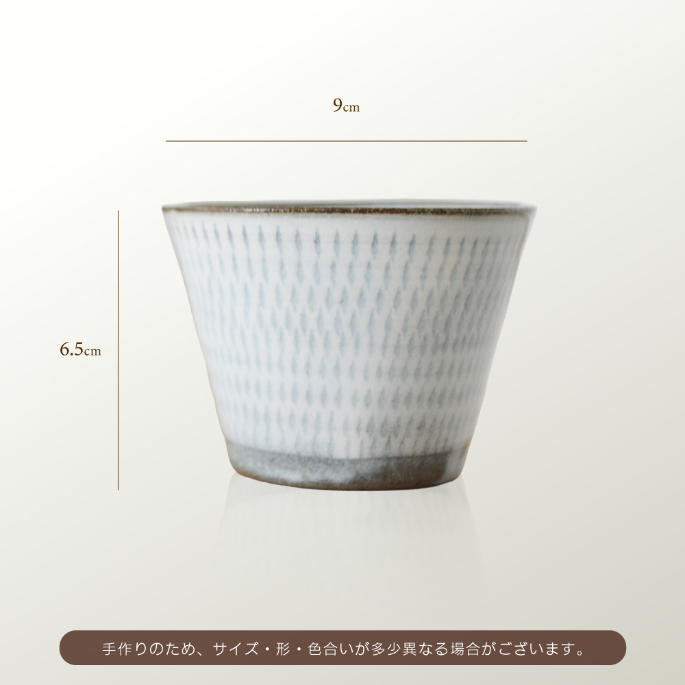 C7 【小石原焼 まるた窯】 蕎麦猪口（白釉）