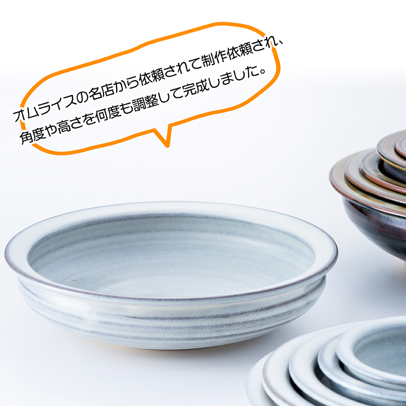 N4-S 【鬼丸雪山窯元】すくえるリムディッシュ18センチ（藁白）