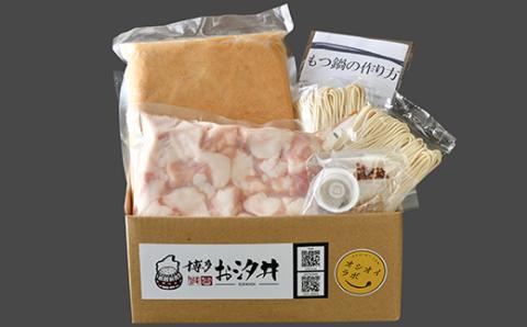 3Q2 名物の味噌のもつ鍋3～4人前セット