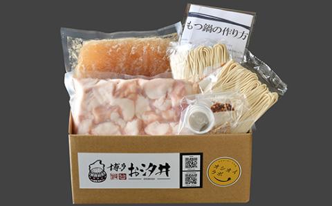 3Q3 秘伝のバリ辛かもつ鍋3～4人前セット